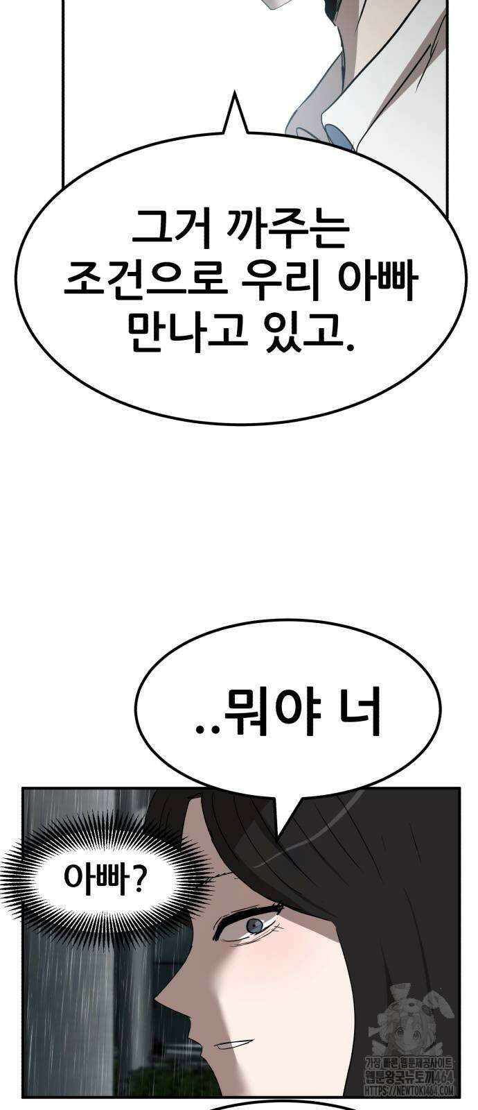 돈구멍 16화 8