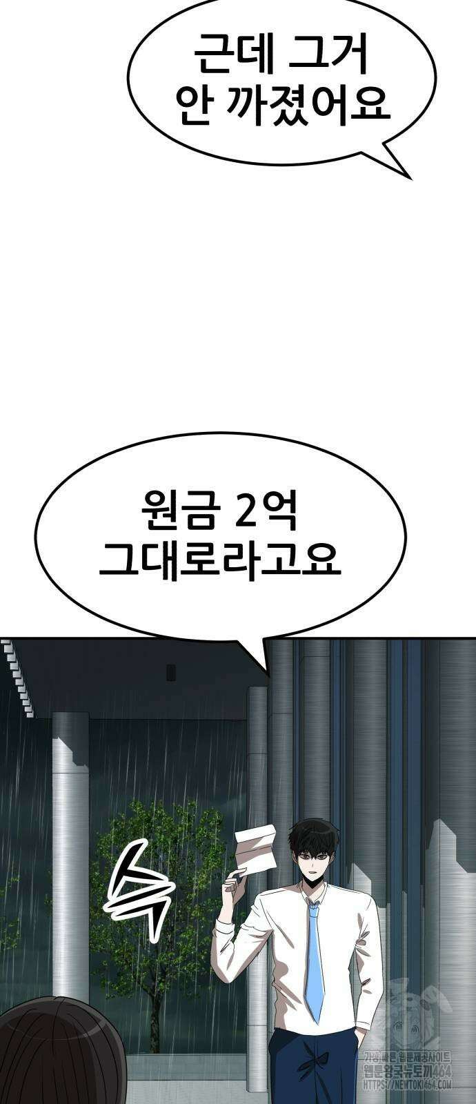 돈구멍 16화 9