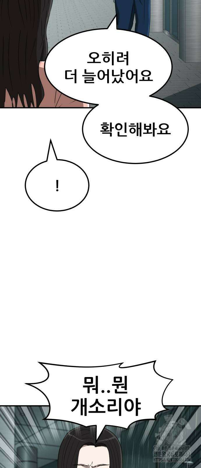 돈구멍 16화 10