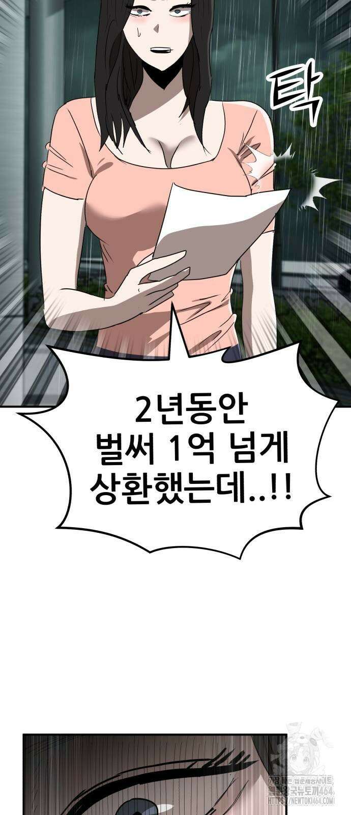 돈구멍 16화 11