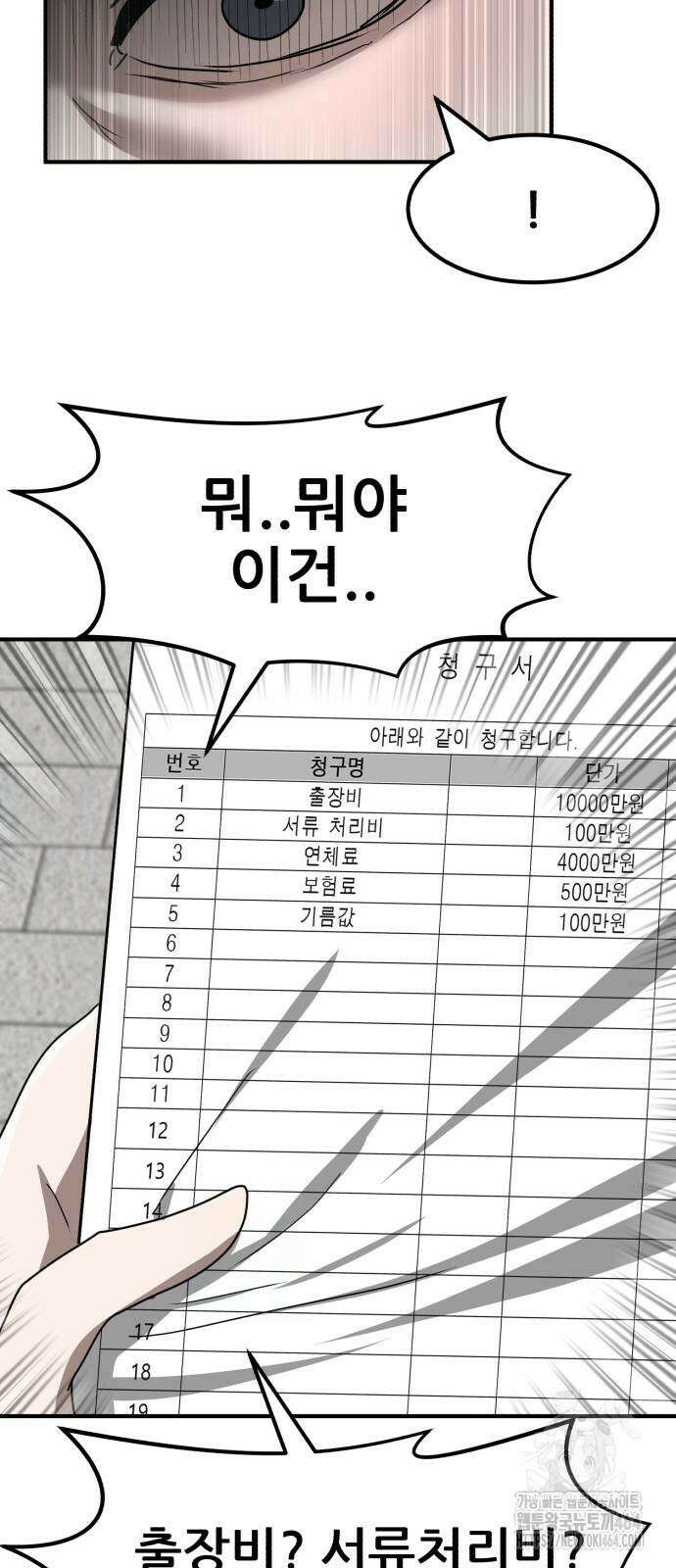 돈구멍 16화 12