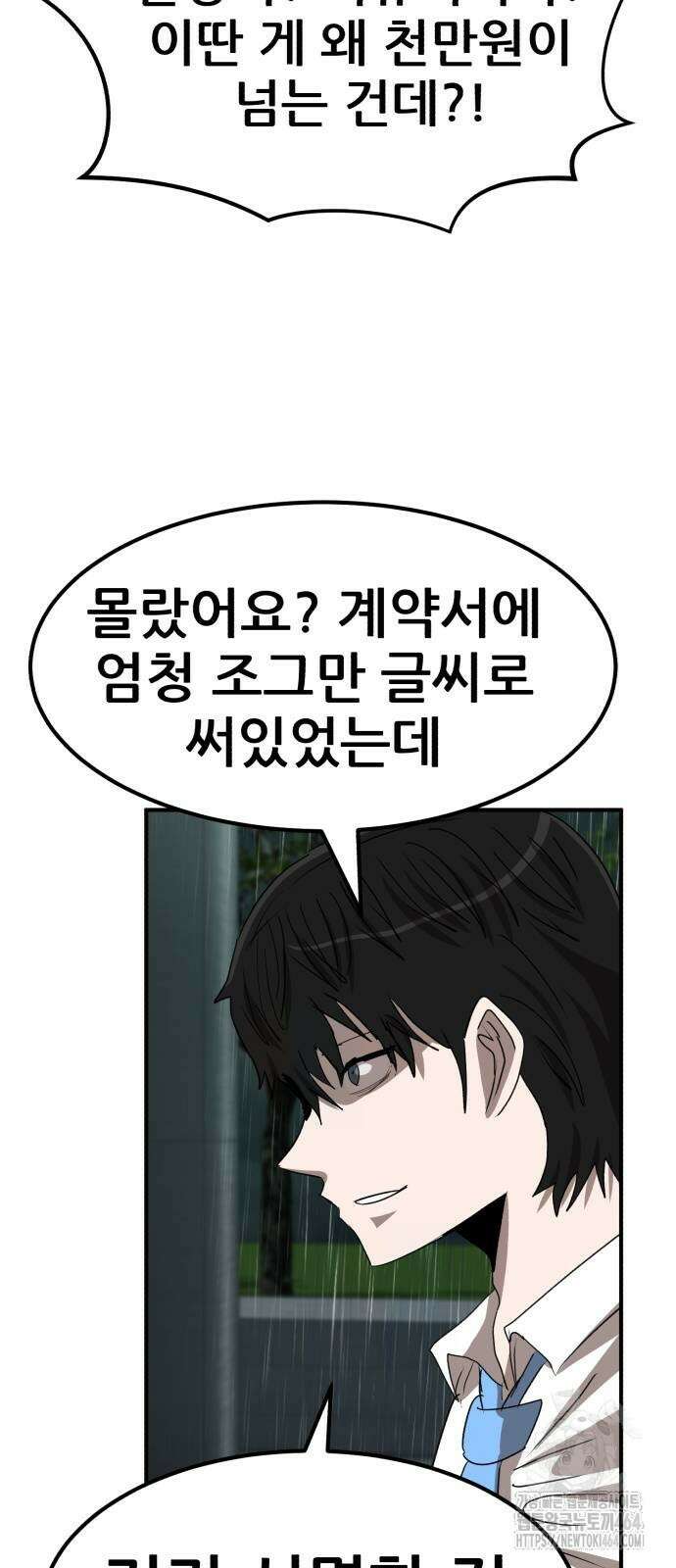 돈구멍 16화 13