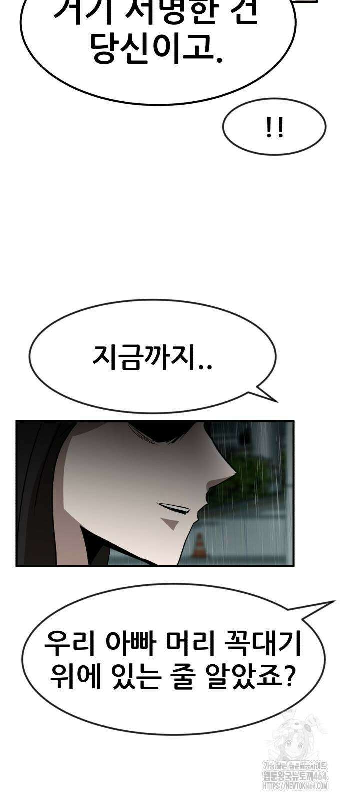 돈구멍 16화 14