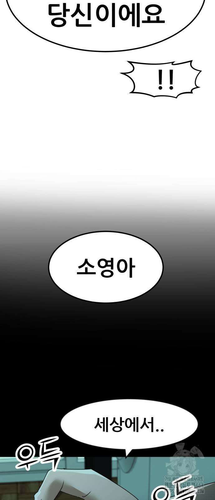 돈구멍 16화 16
