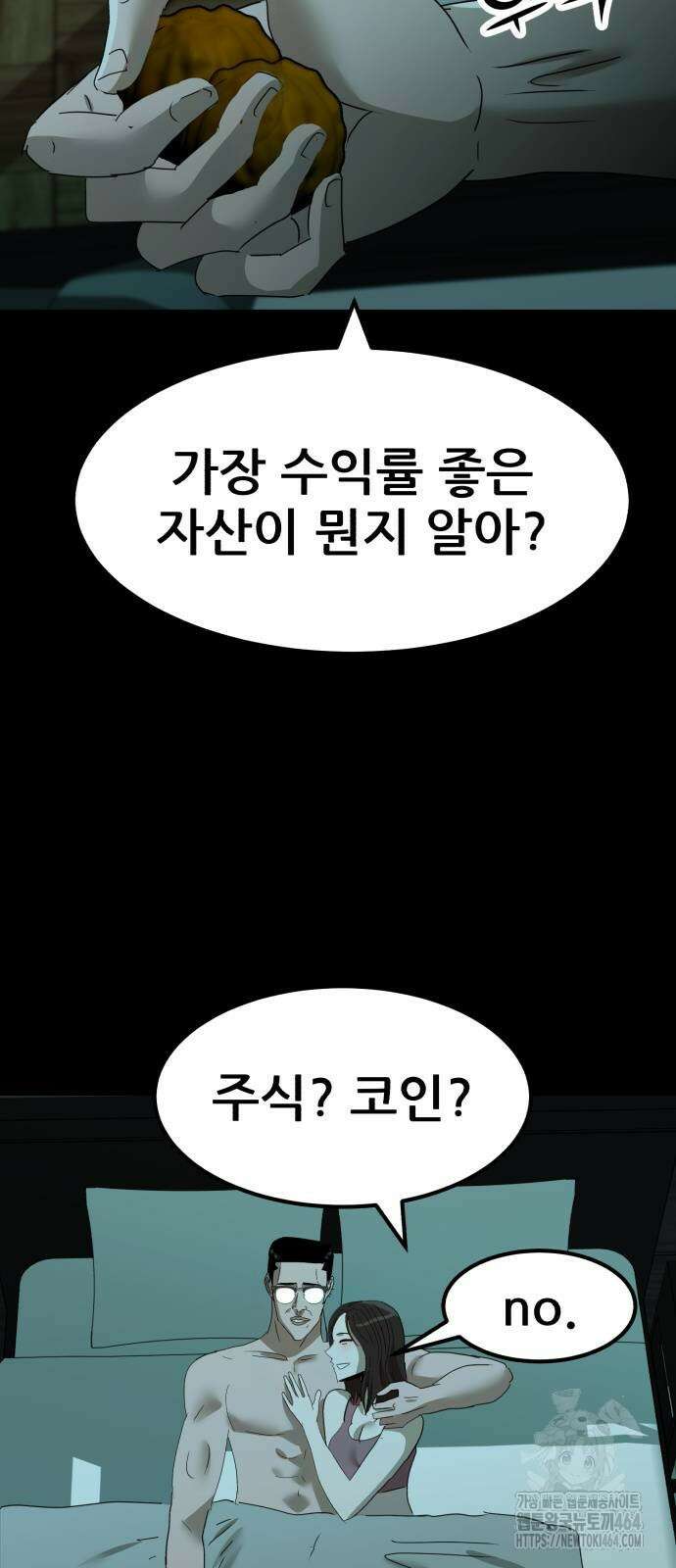 돈구멍 16화 17