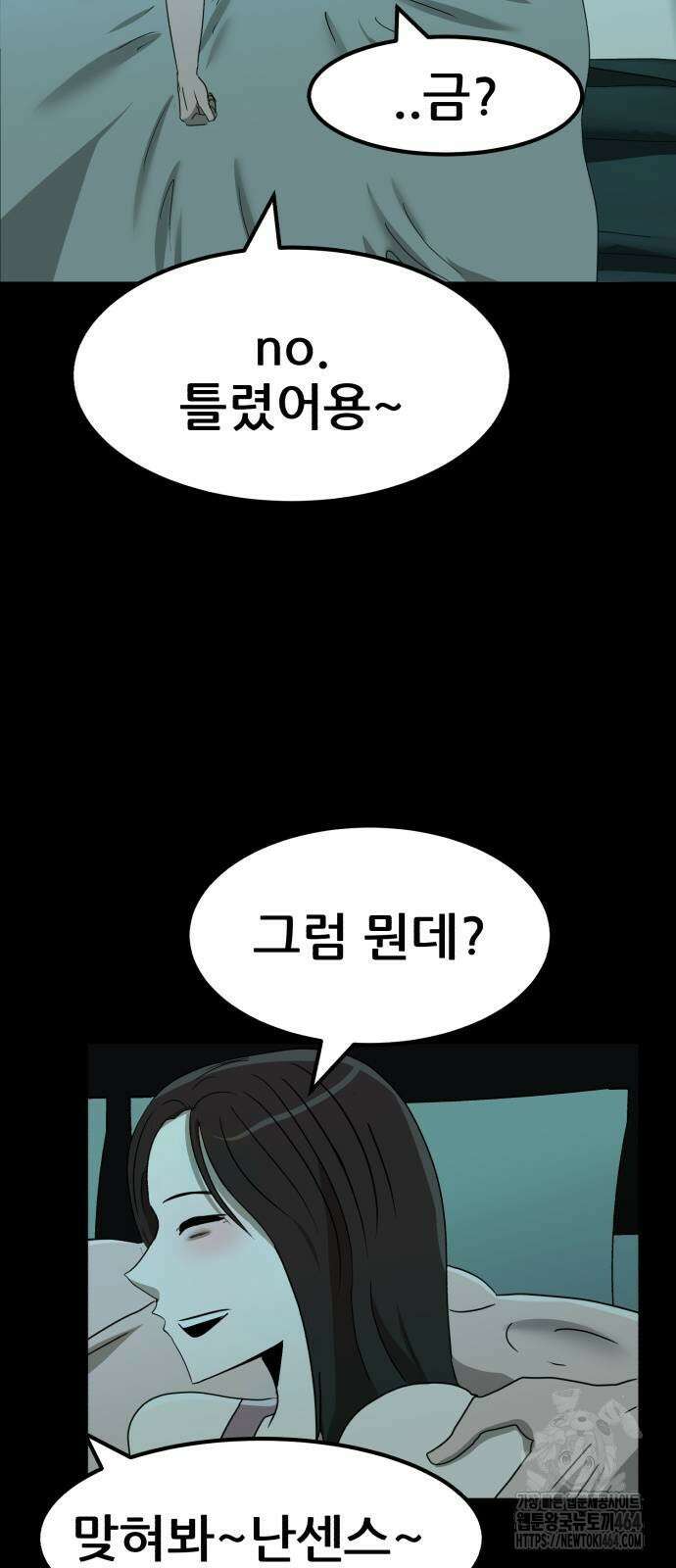 돈구멍 16화 18