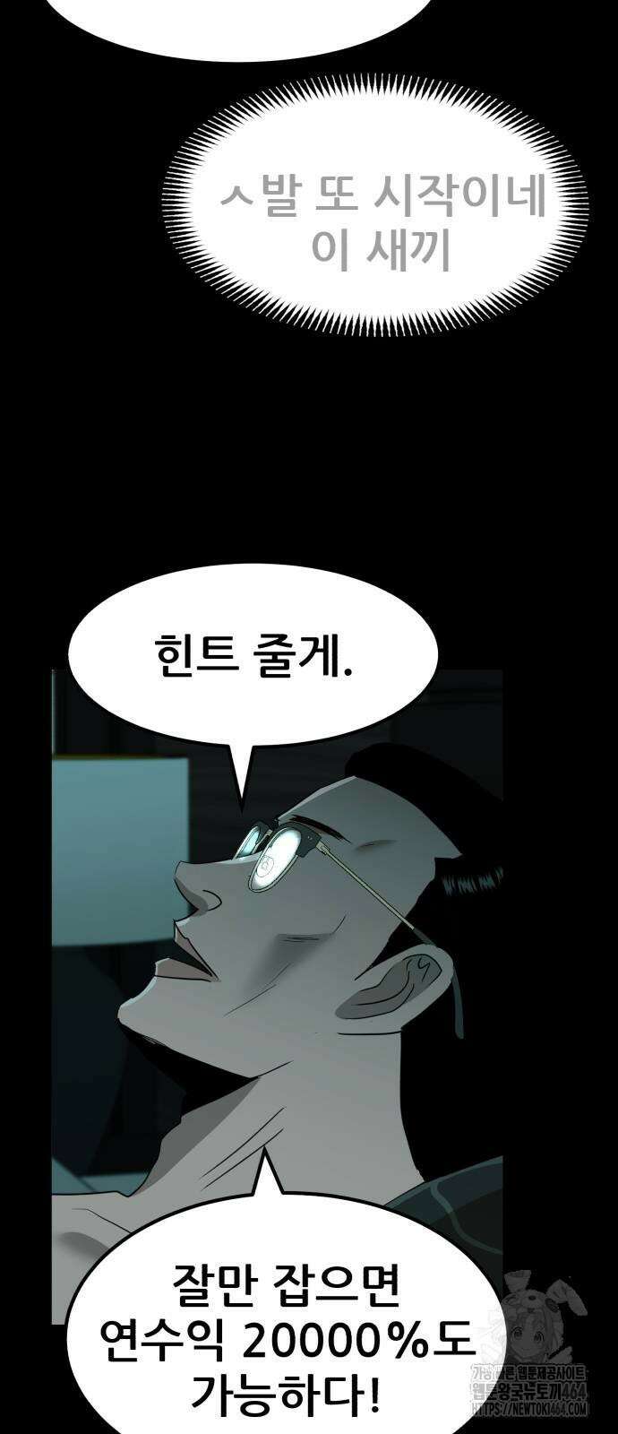 돈구멍 16화 19