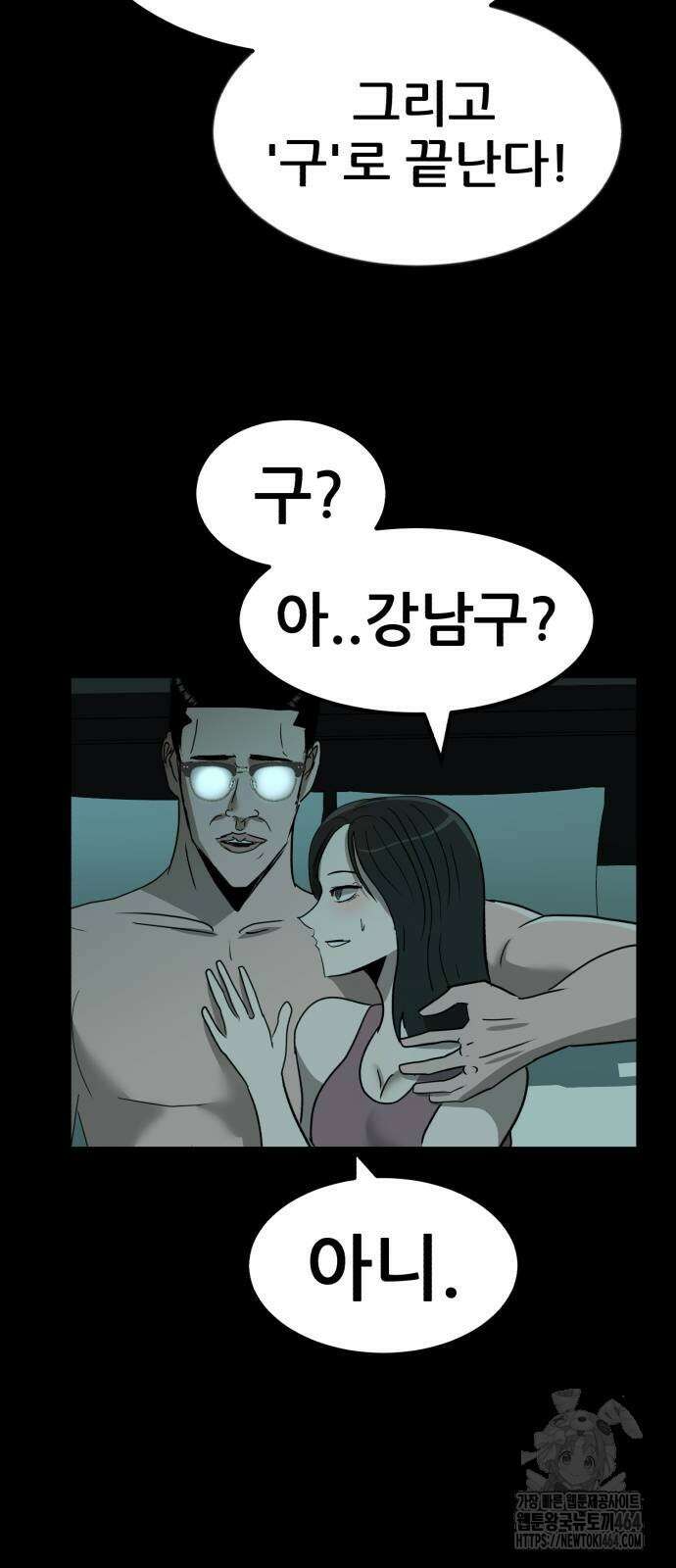 돈구멍 16화 20