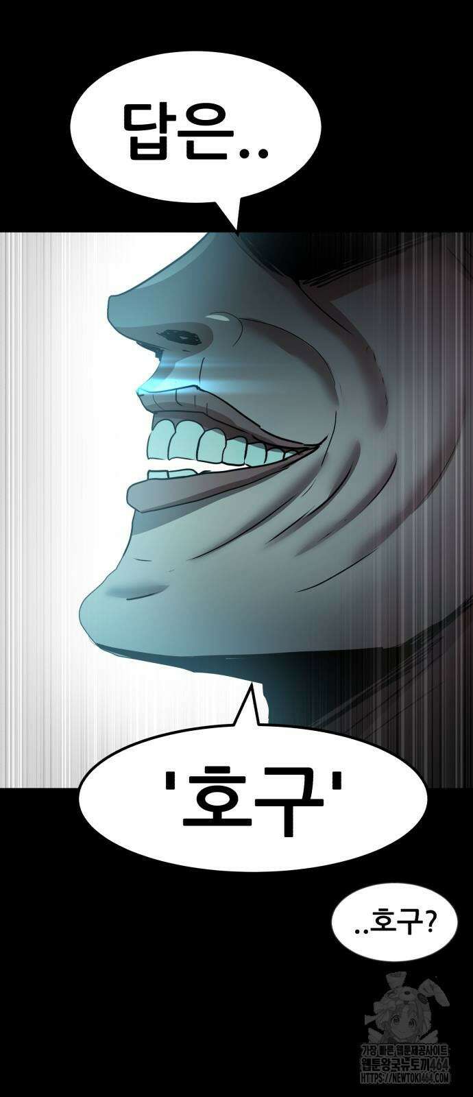 돈구멍 16화 21
