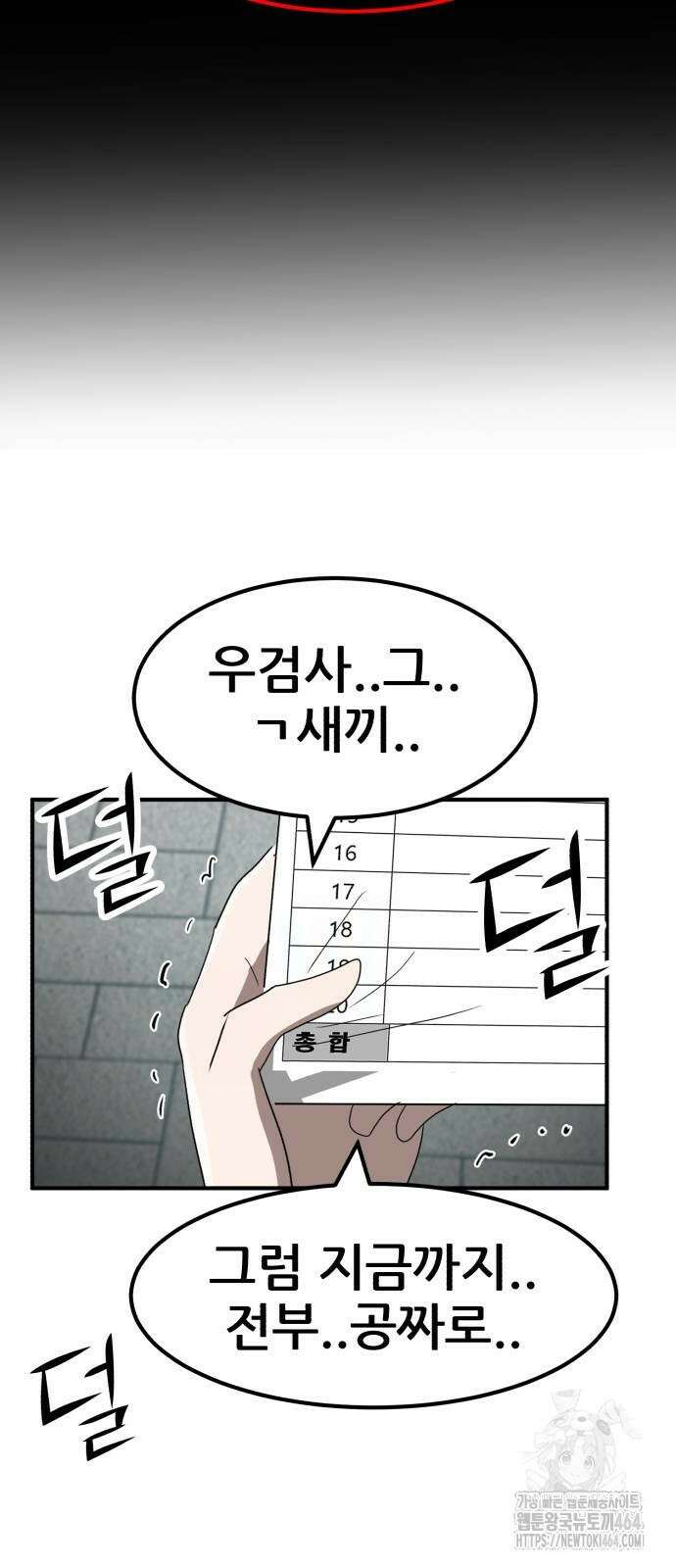 돈구멍 16화 23
