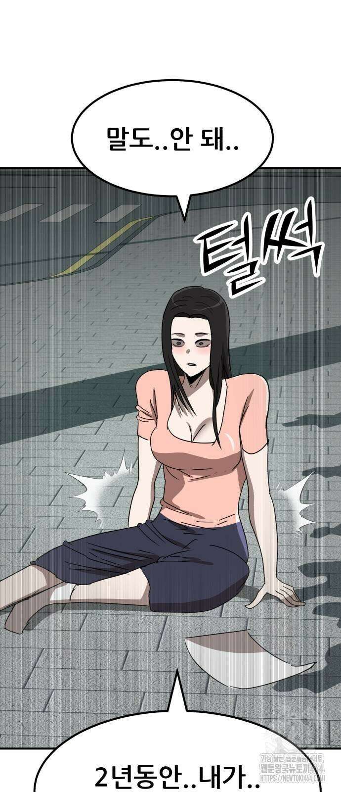 돈구멍 16화 24