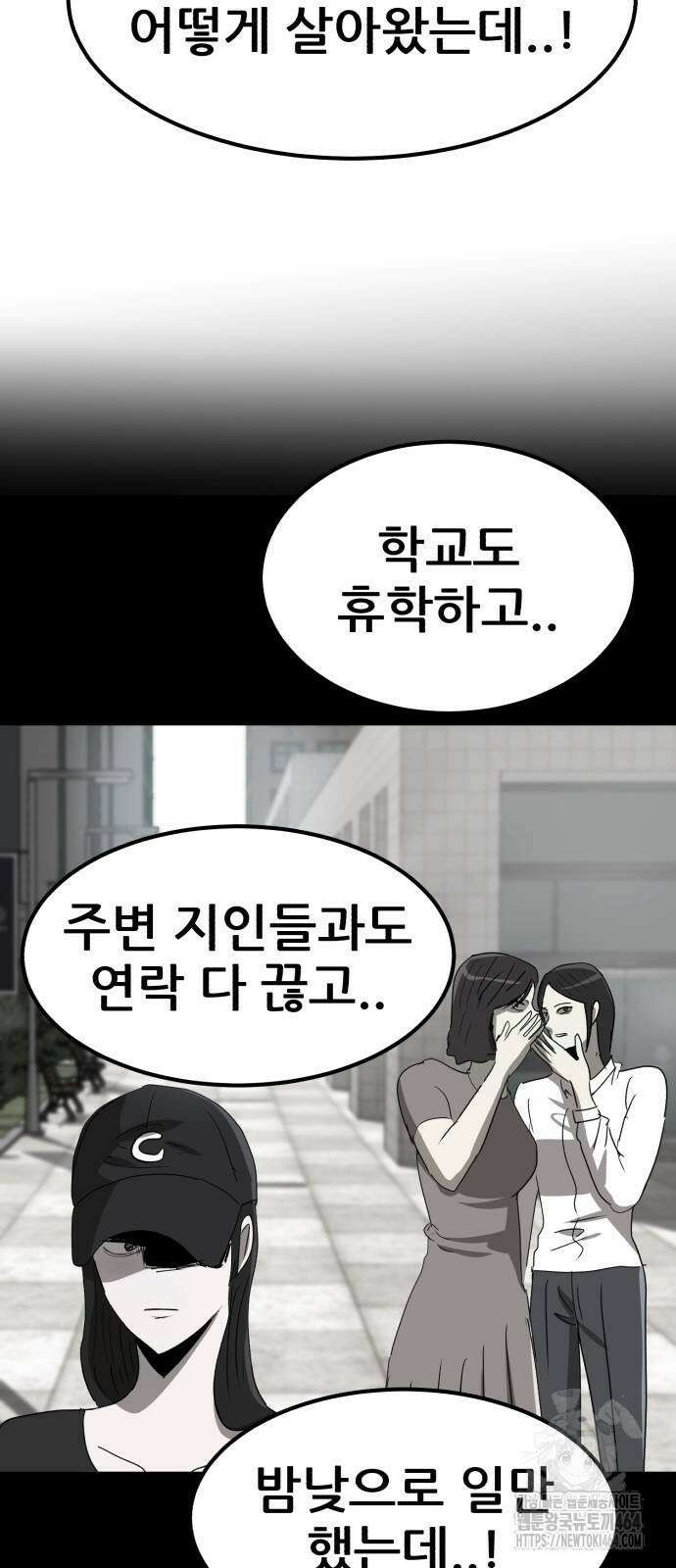 돈구멍 16화 25