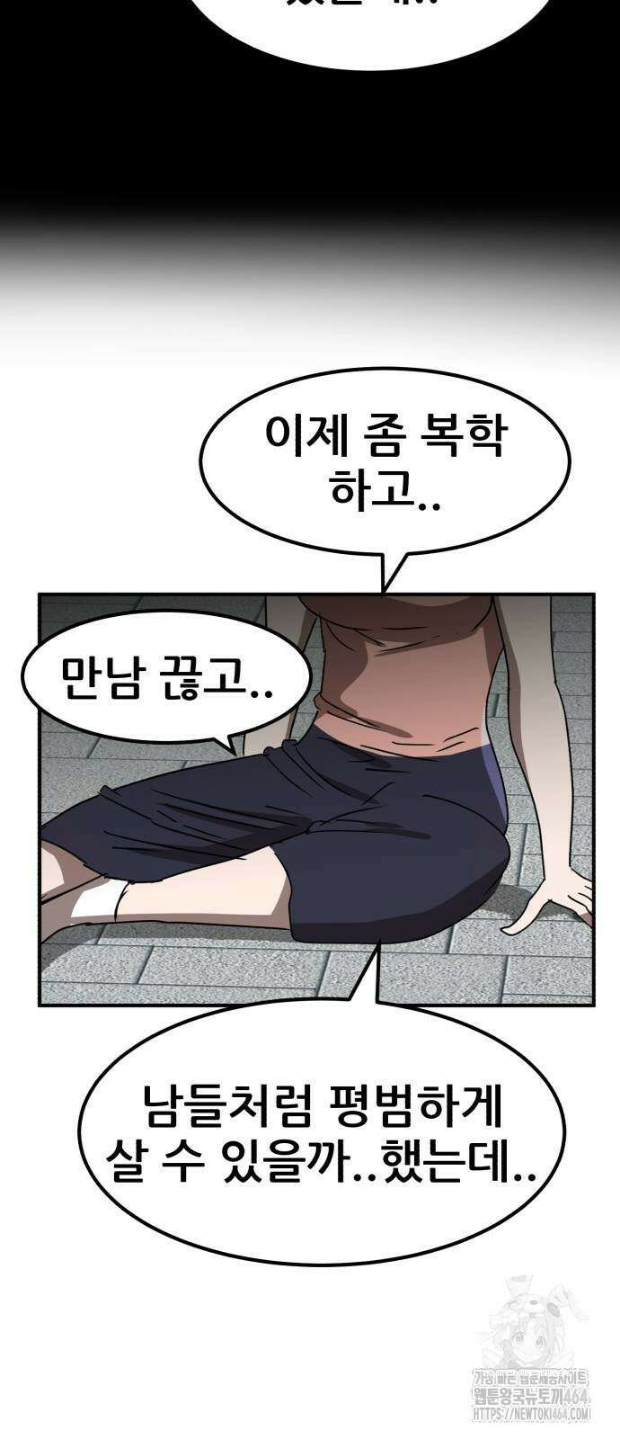 돈구멍 16화 26