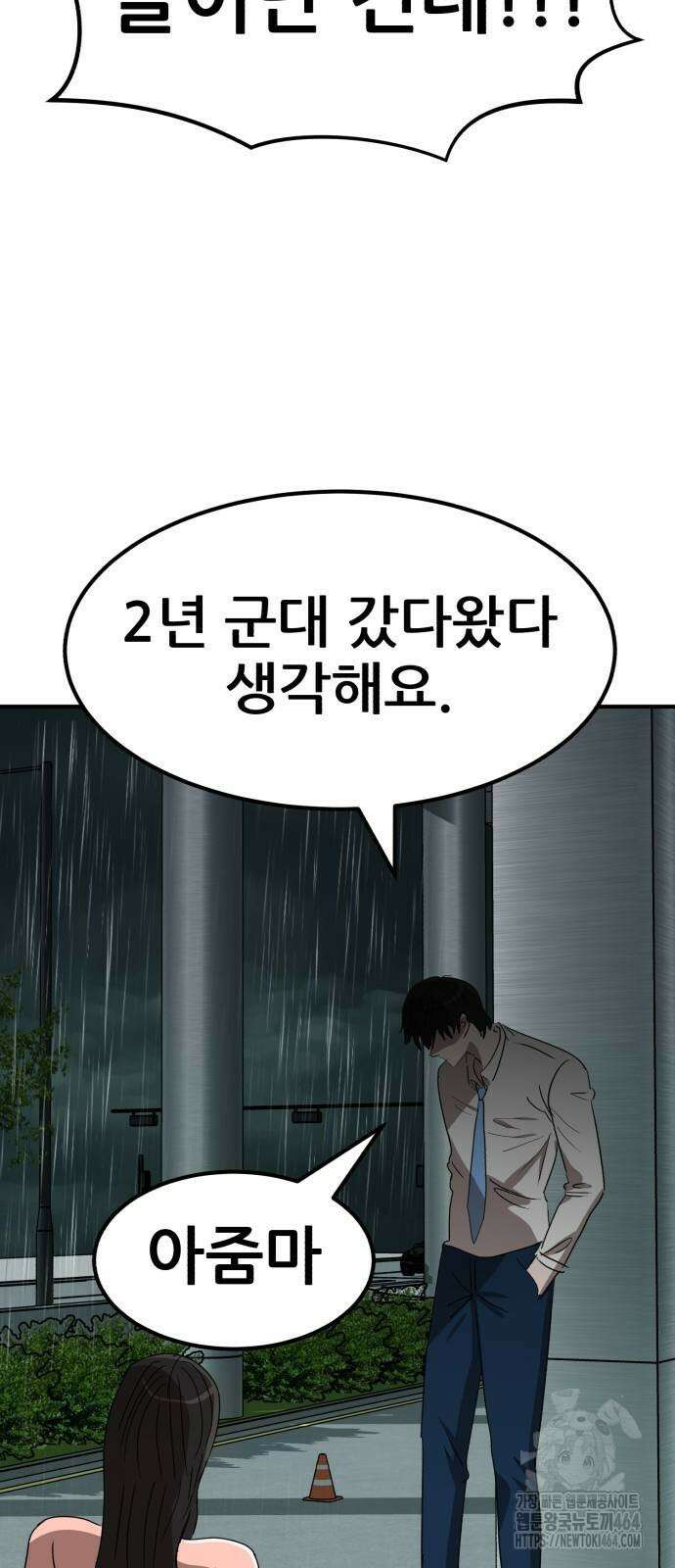 돈구멍 16화 28