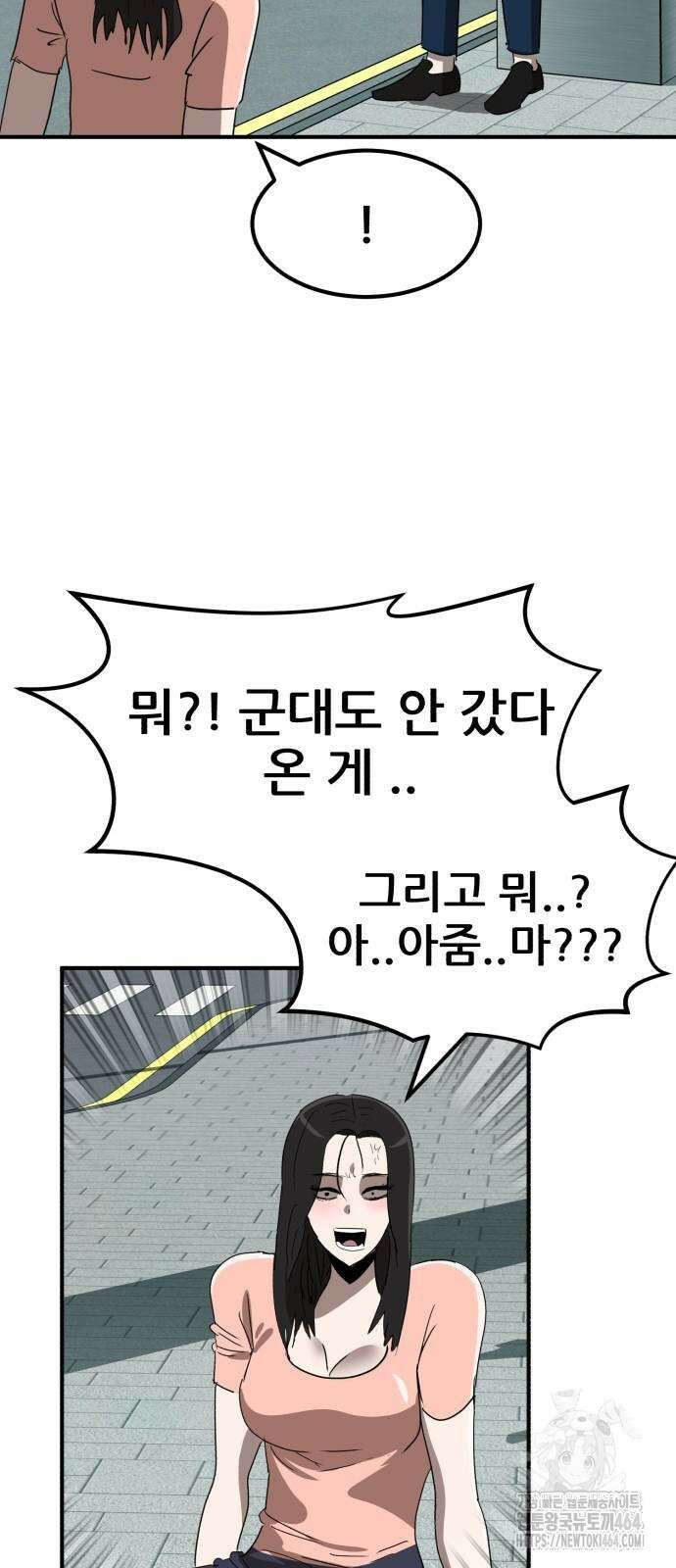 돈구멍 16화 29