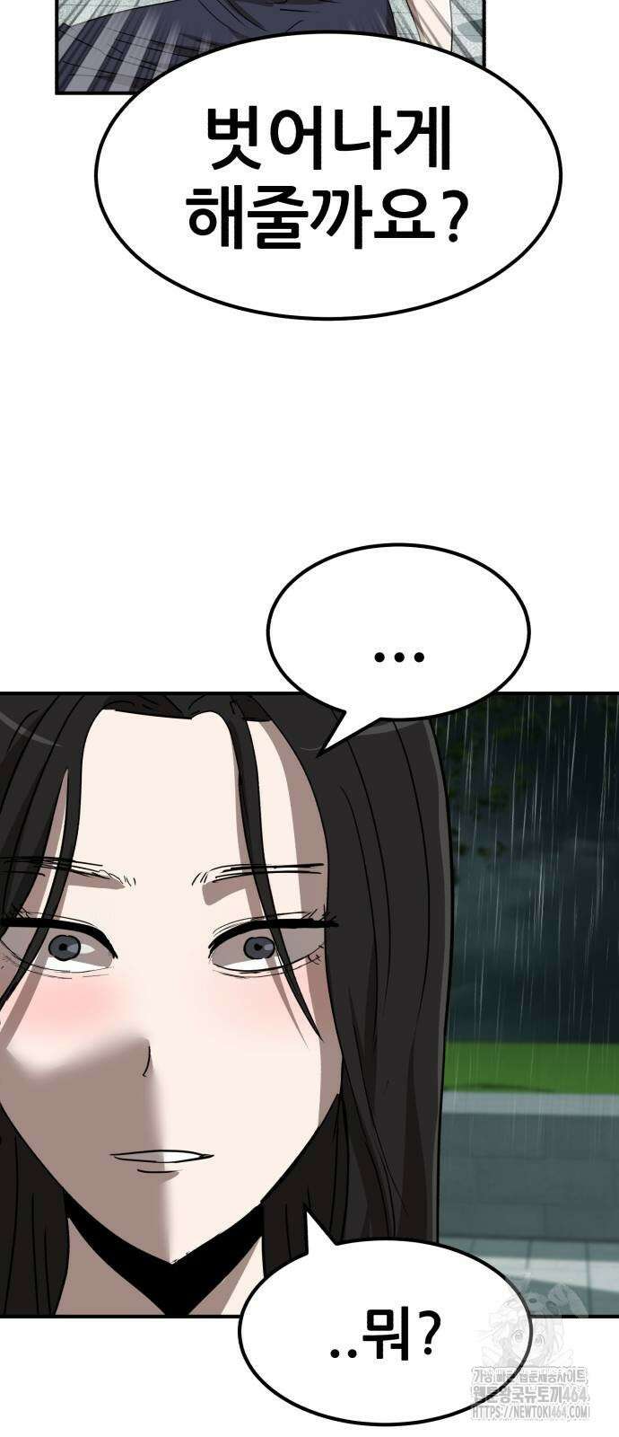 돈구멍 16화 30