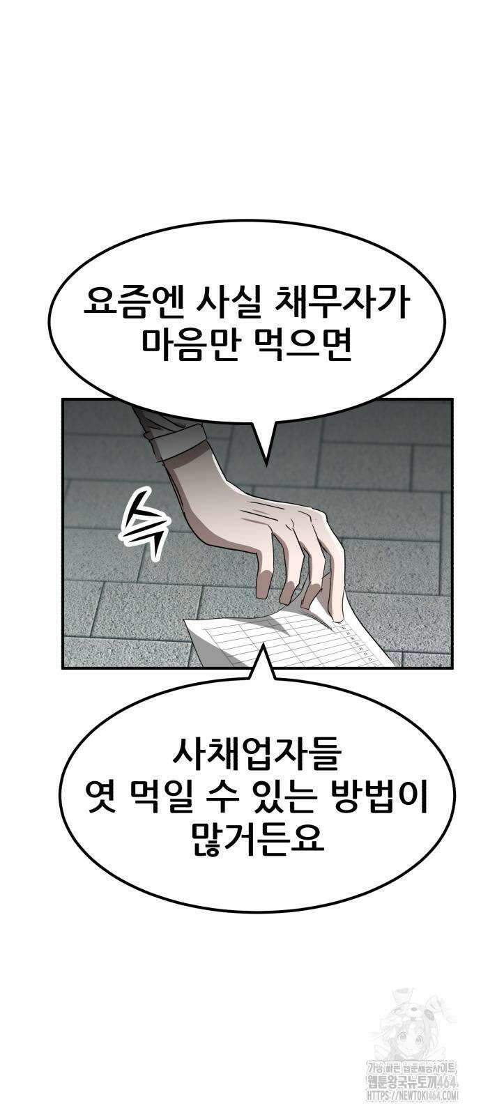 돈구멍 16화 31