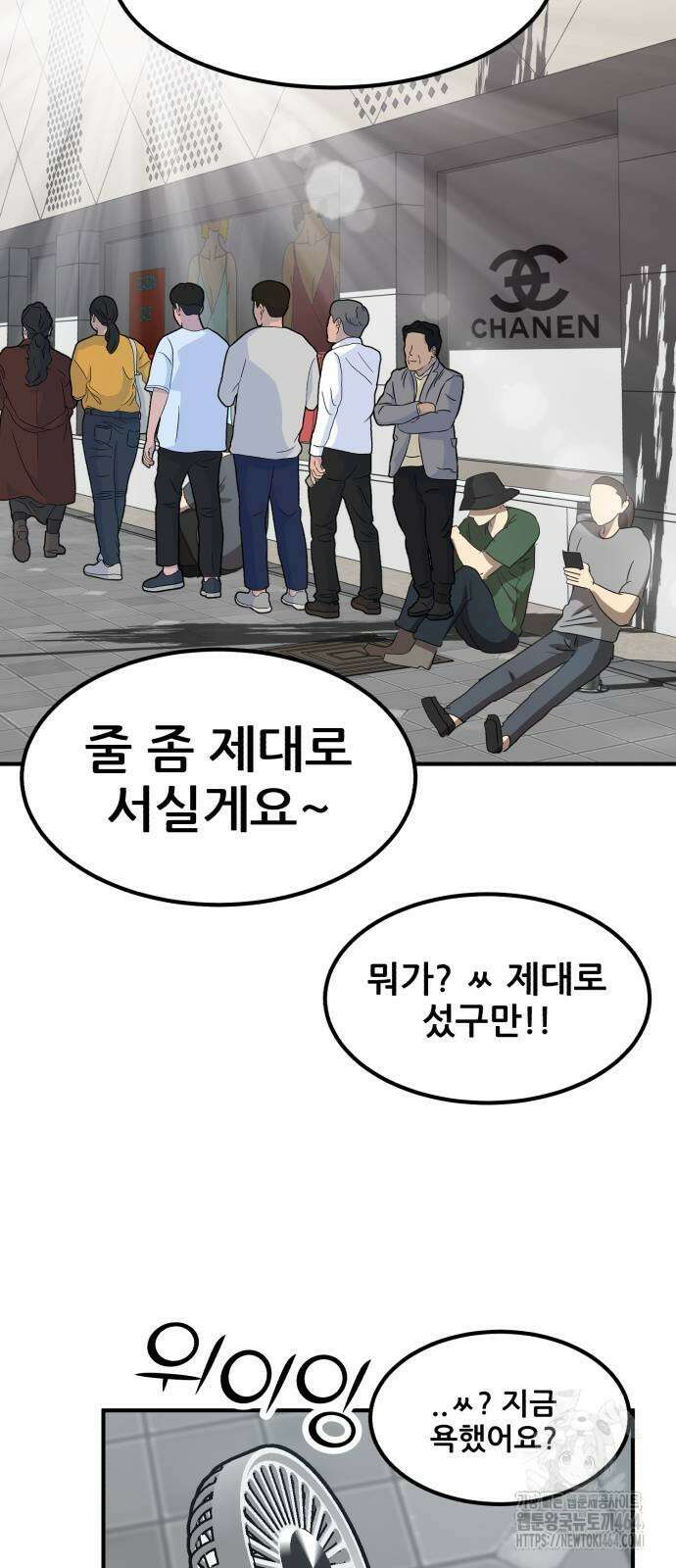 돈구멍 16화 35