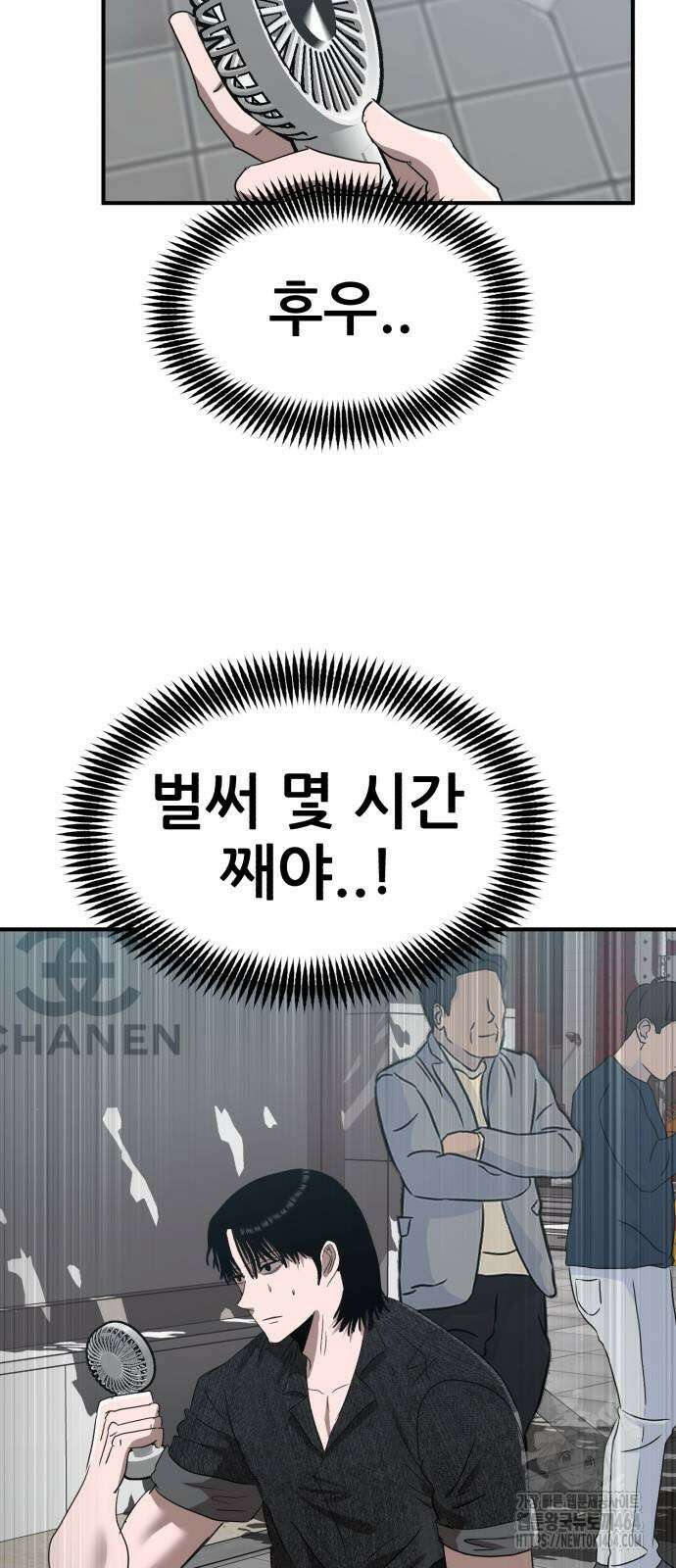 돈구멍 16화 36