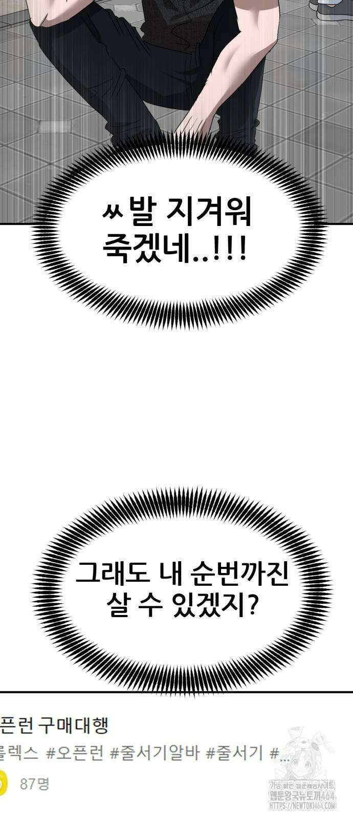 돈구멍 16화 37