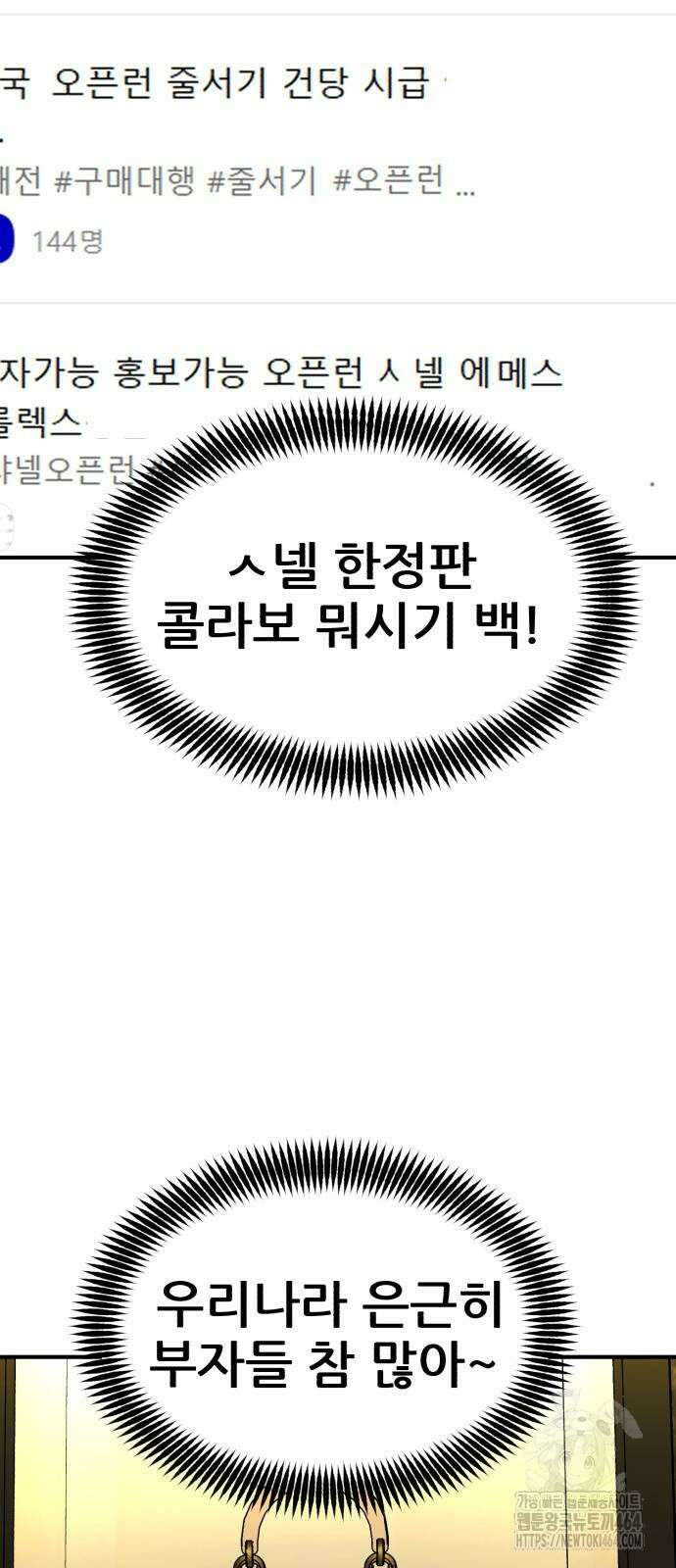 돈구멍 16화 38