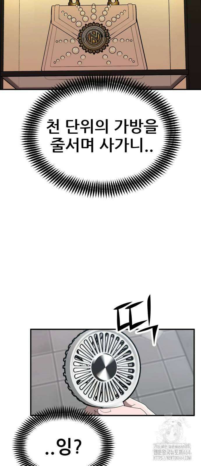 돈구멍 16화 39
