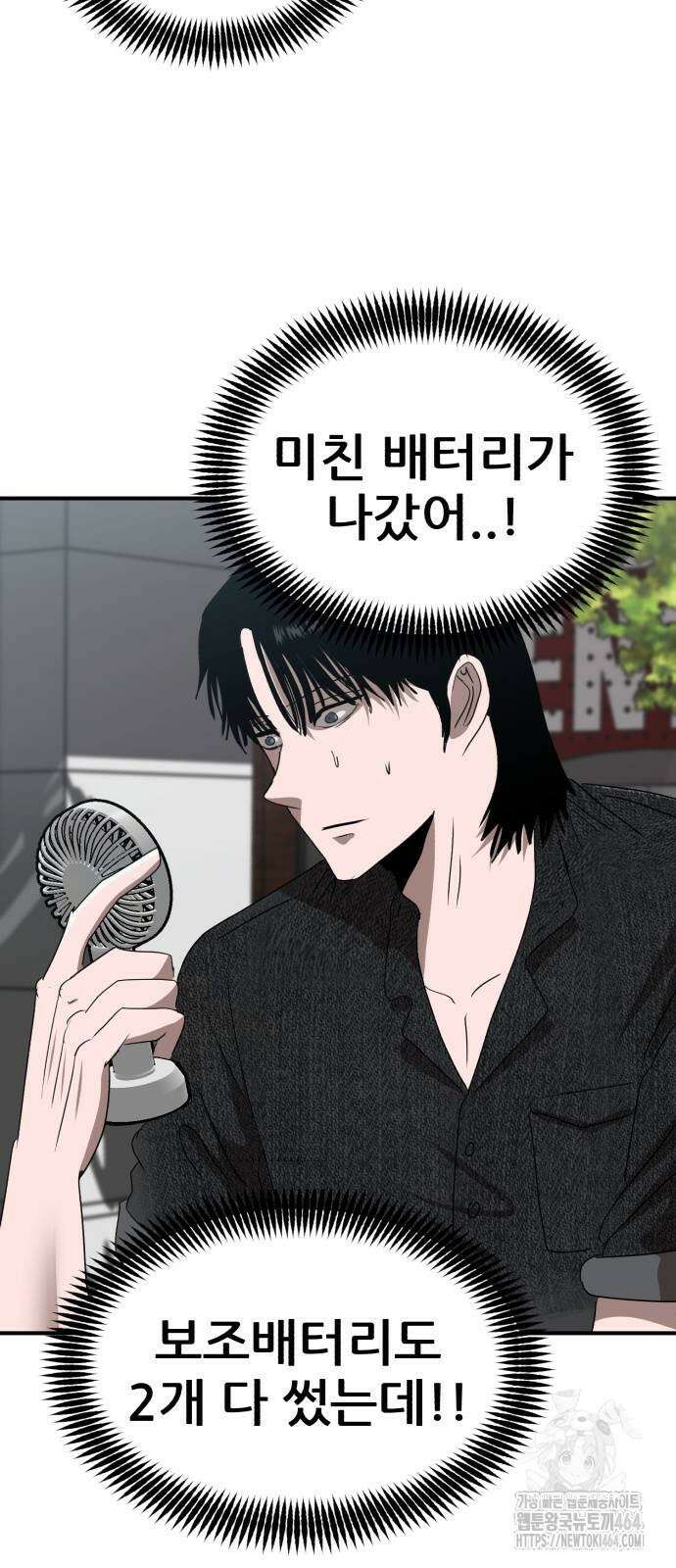 돈구멍 16화 40