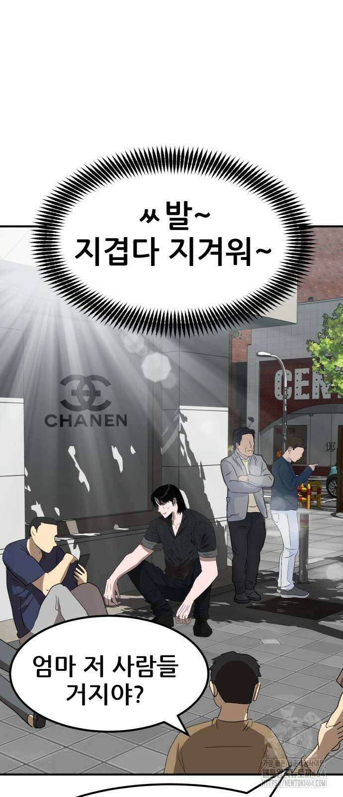 돈구멍 16화 41
