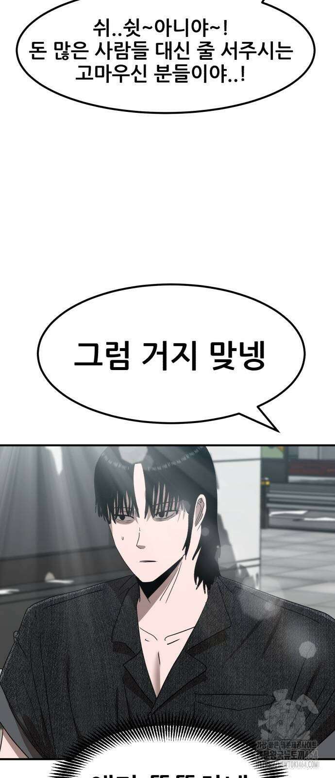돈구멍 16화 42