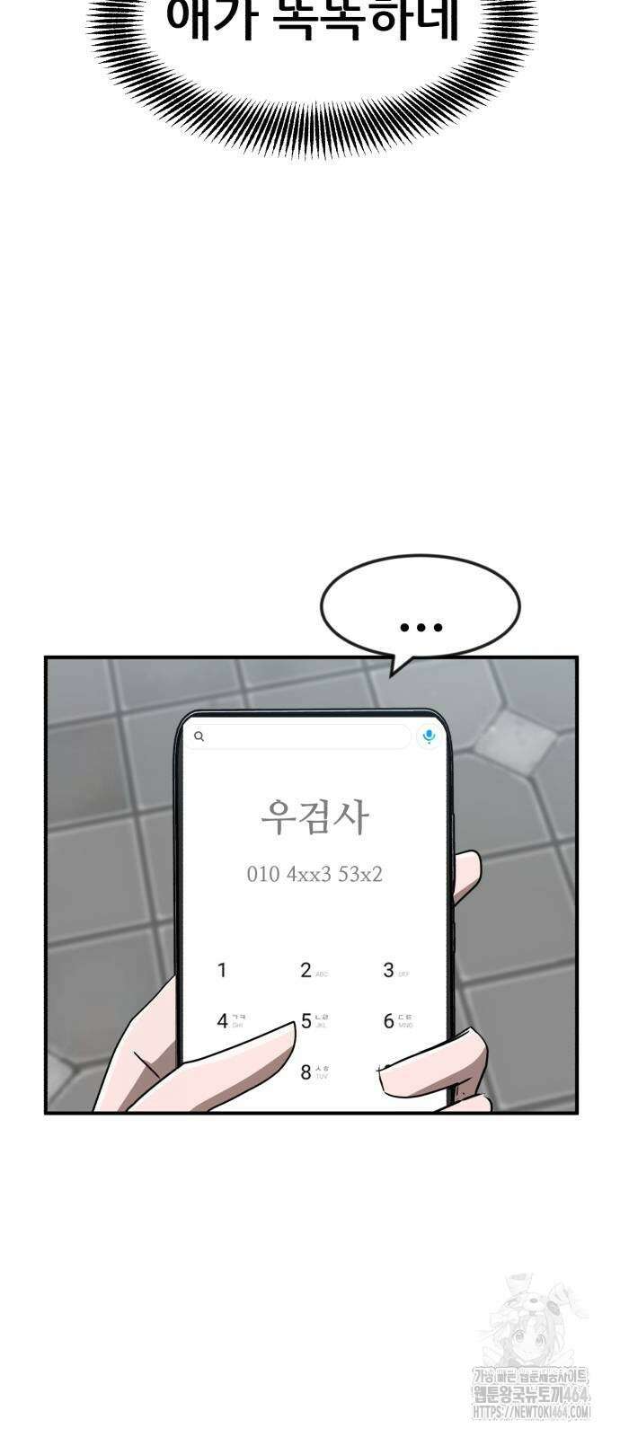 돈구멍 16화 43