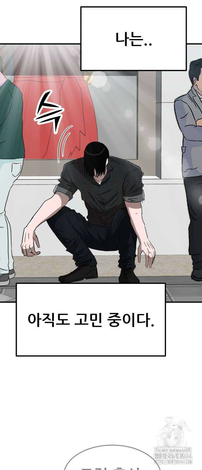 돈구멍 16화 44
