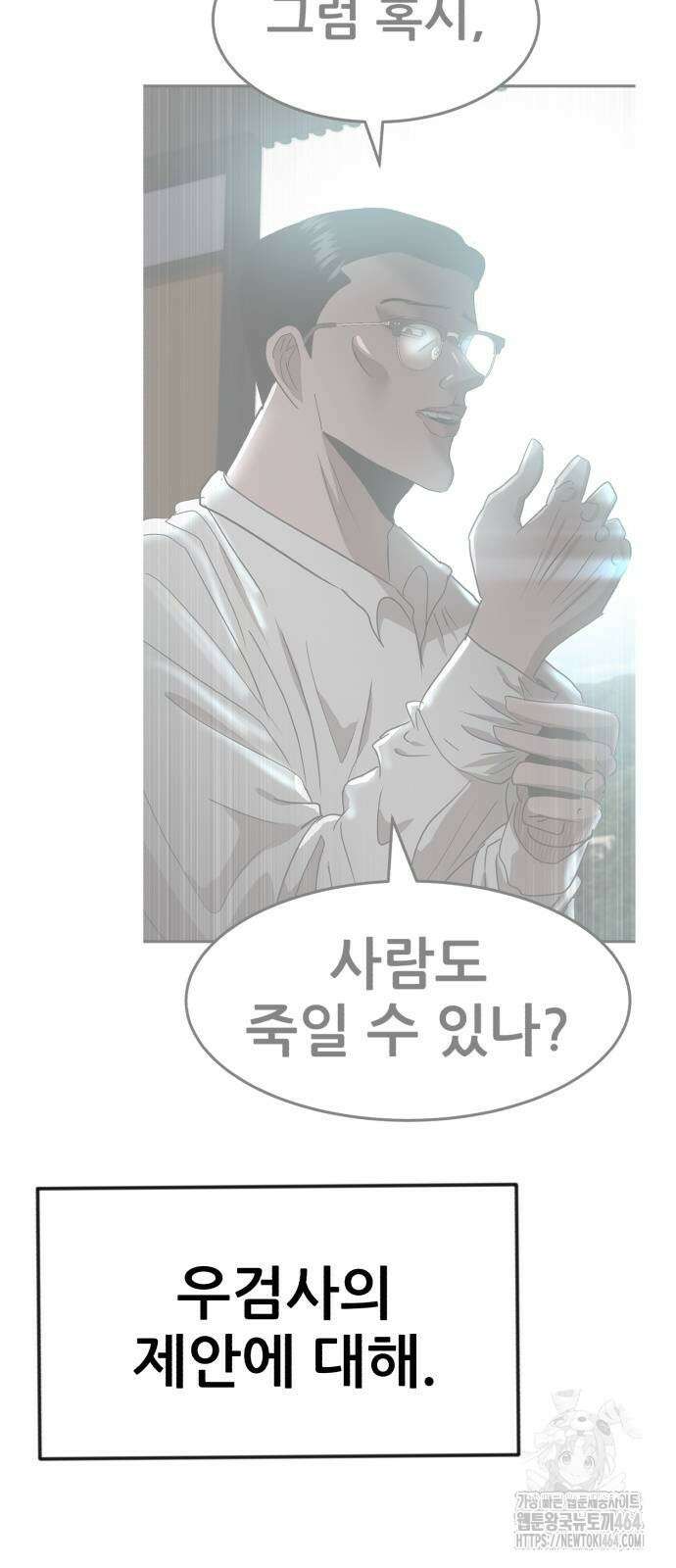 돈구멍 16화 45