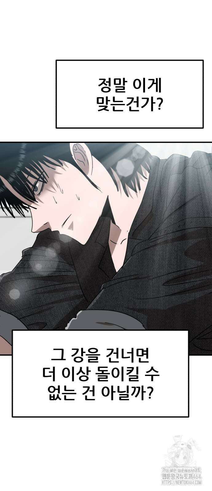 돈구멍 16화 46