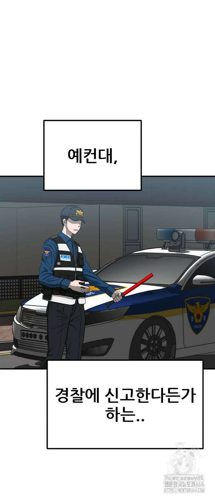 돈구멍 16화 48