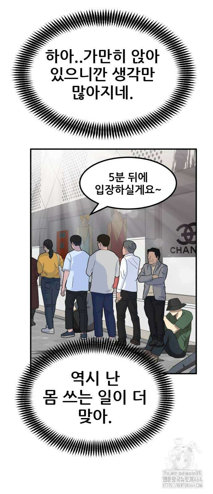 돈구멍 16화 49