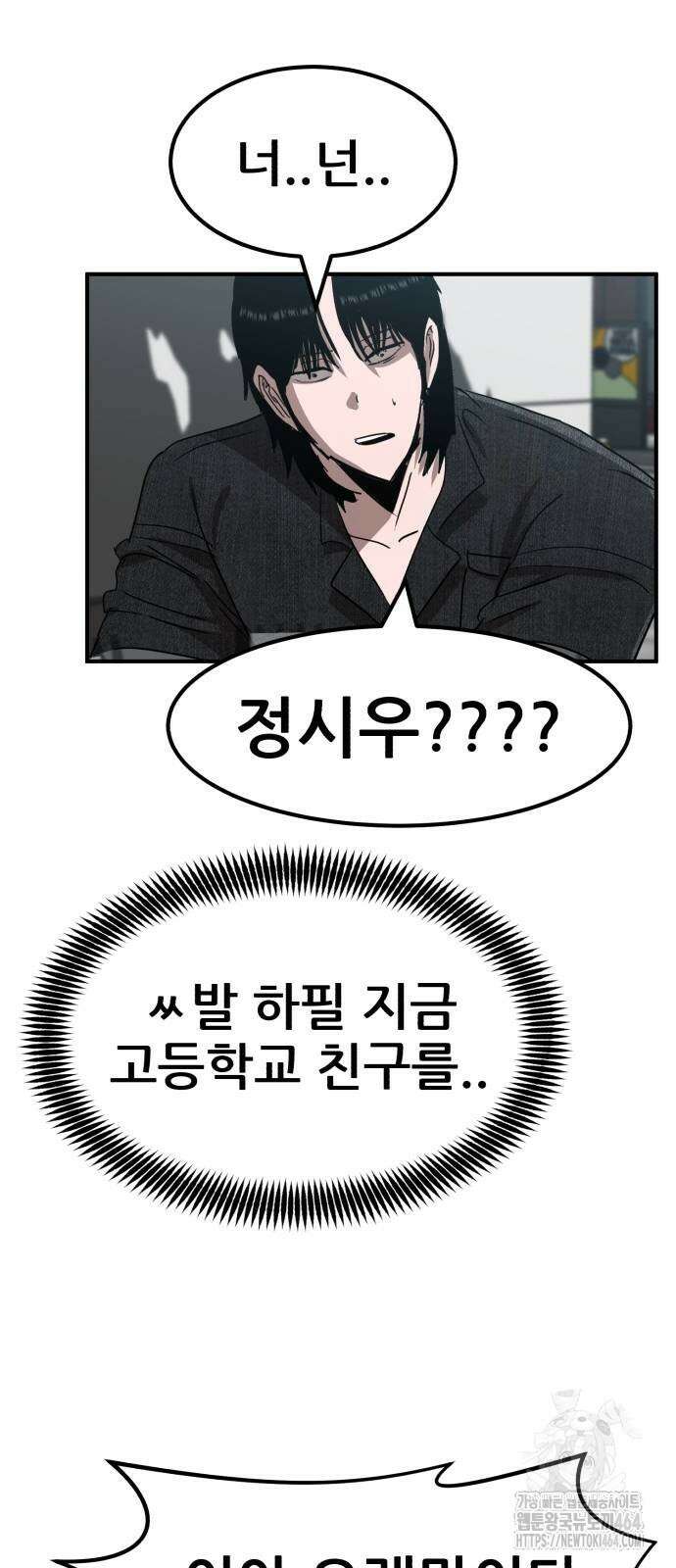 돈구멍 16화 52