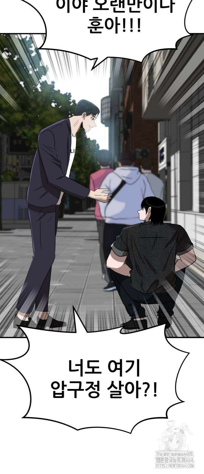 돈구멍 16화 53