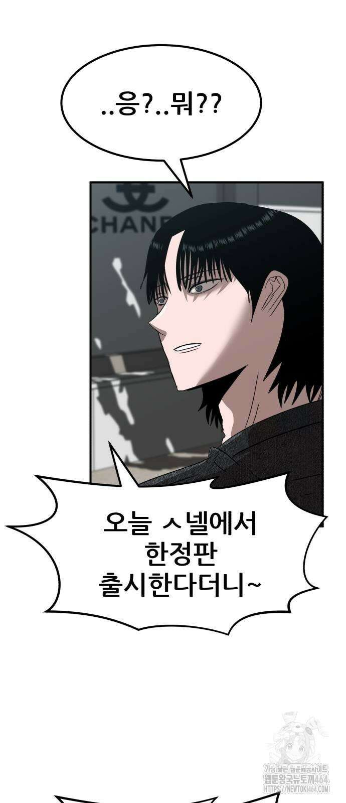 돈구멍 16화 54