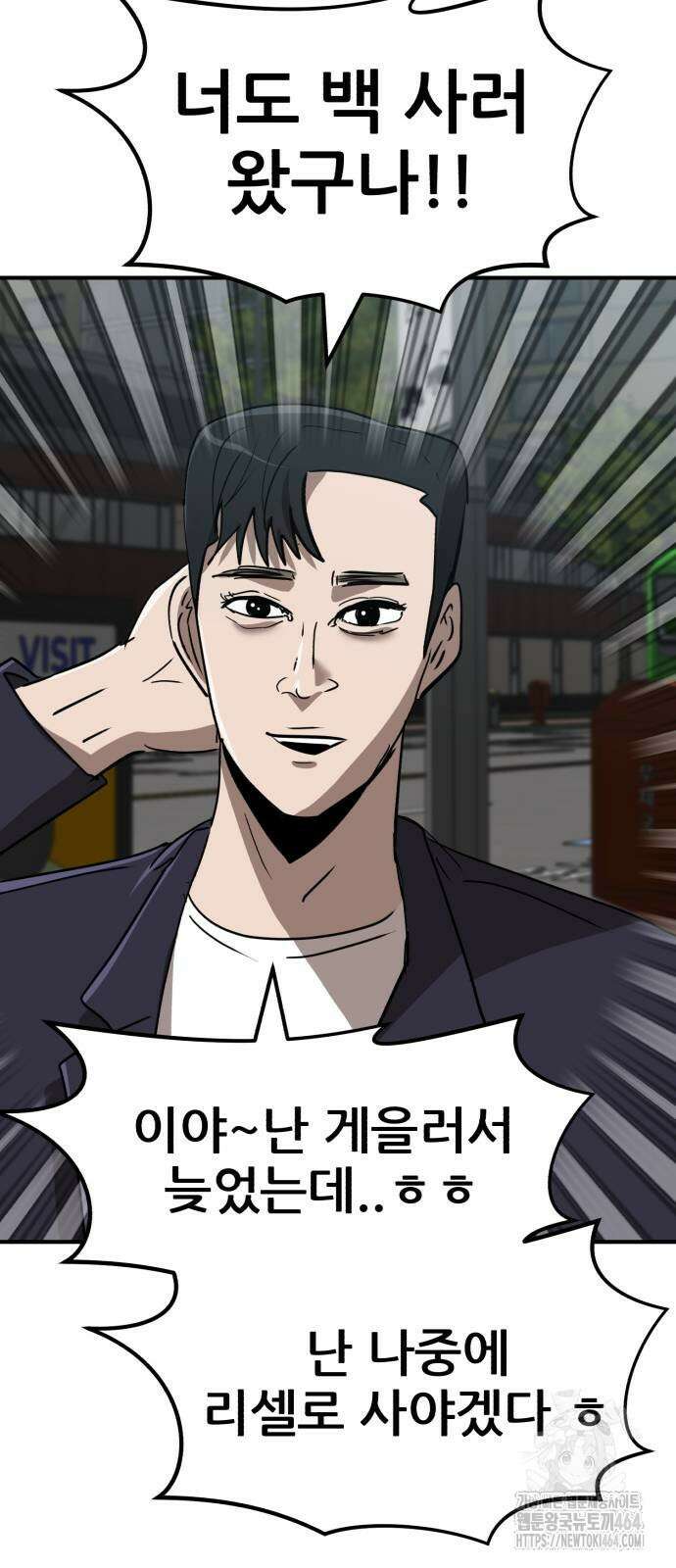 돈구멍 16화 55