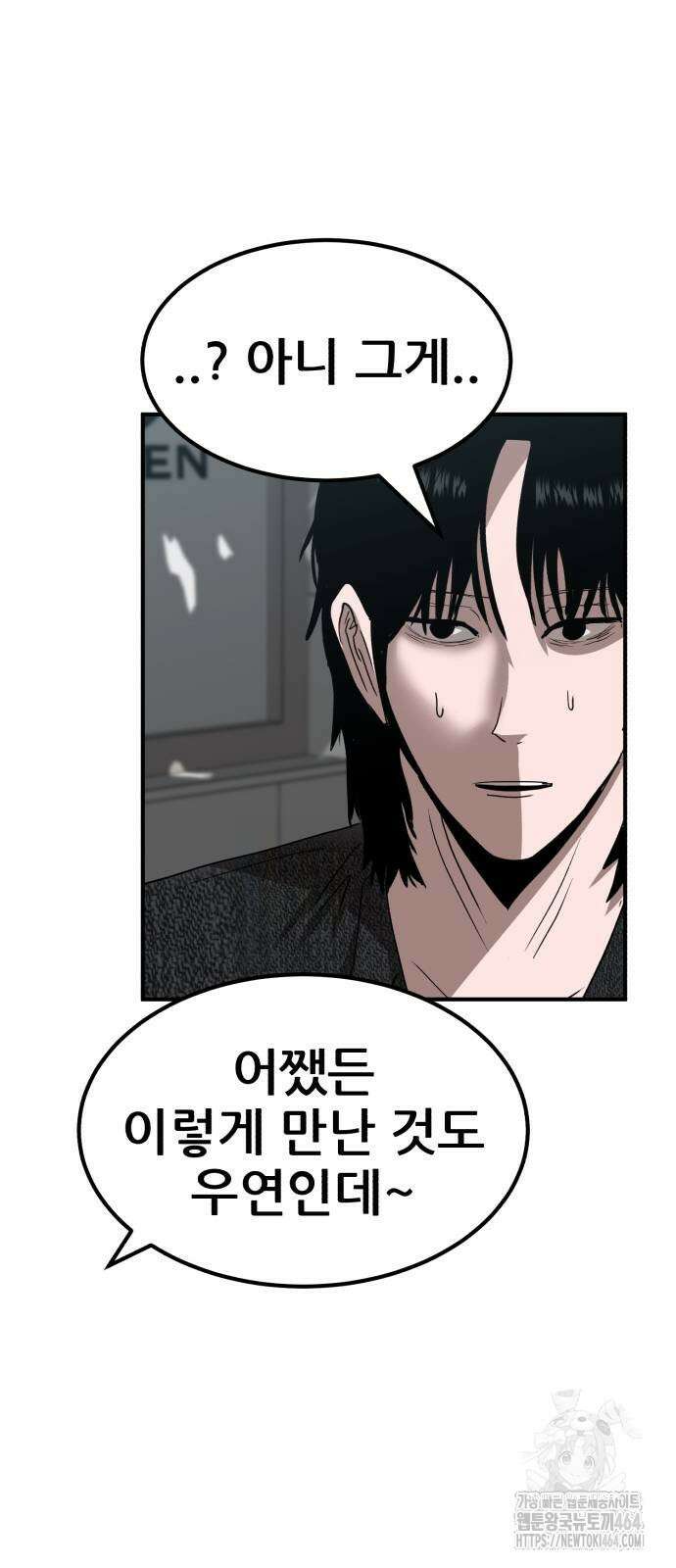 돈구멍 16화 56