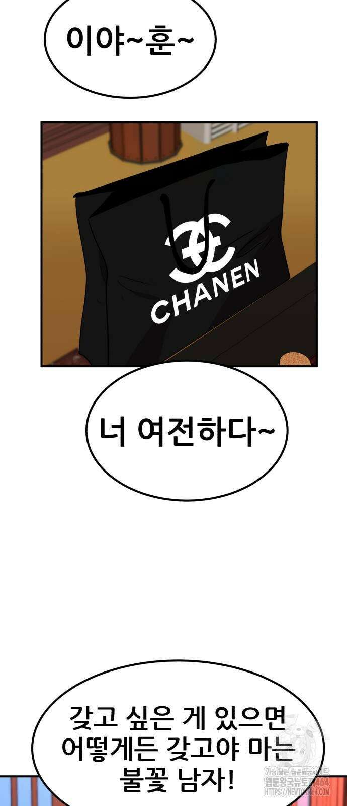 돈구멍 16화 59