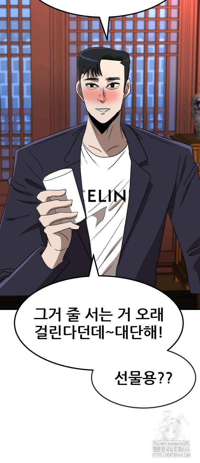 돈구멍 16화 60