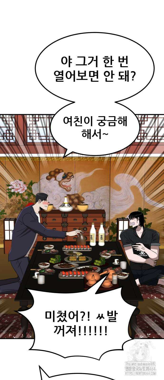 돈구멍 16화 62