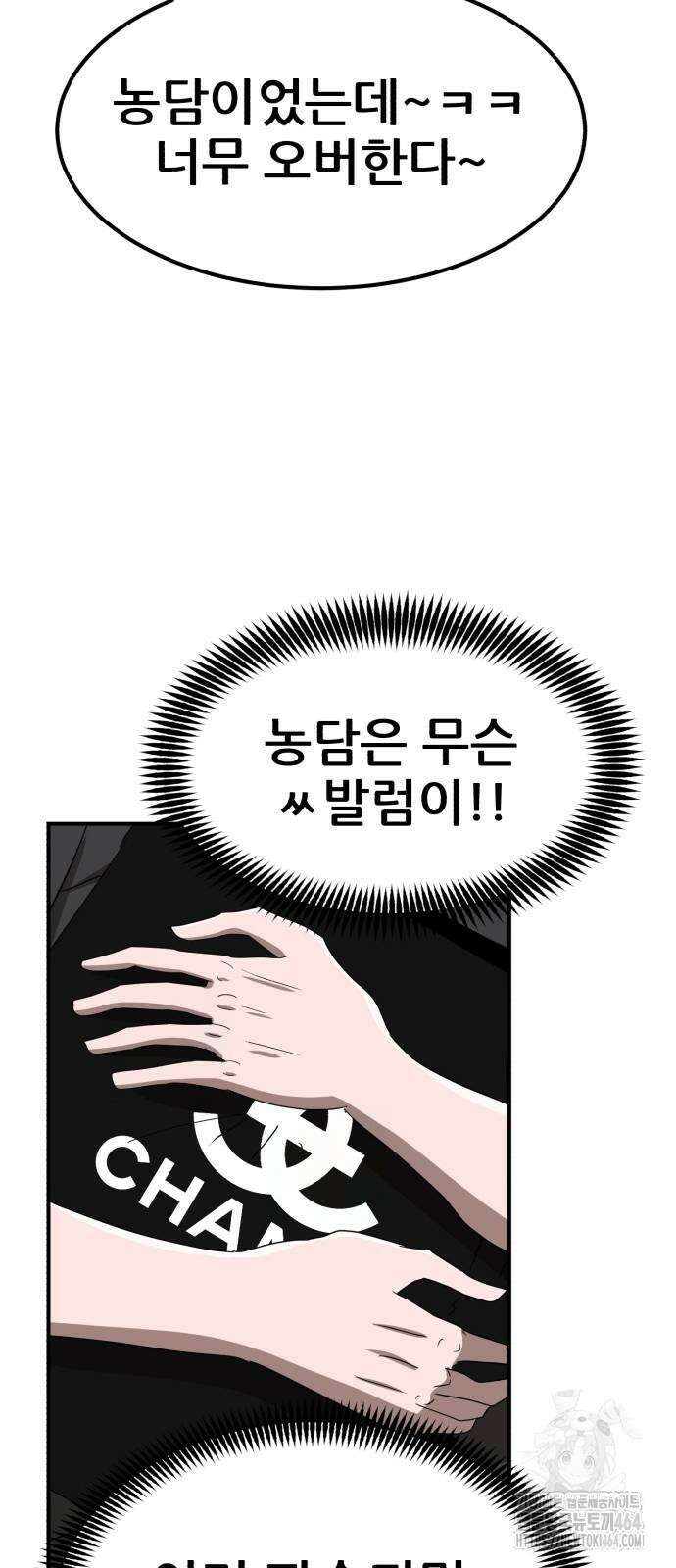 돈구멍 16화 63