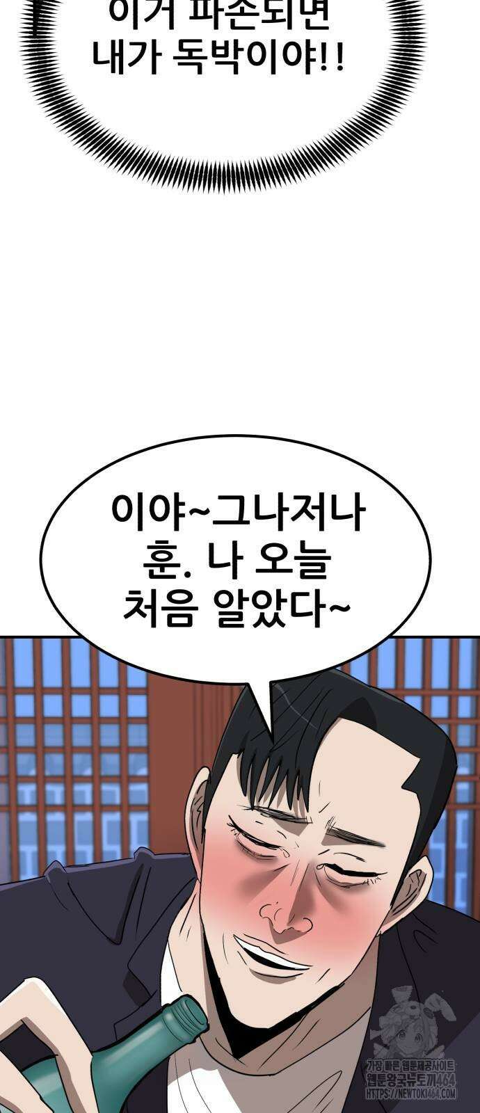 돈구멍 16화 64