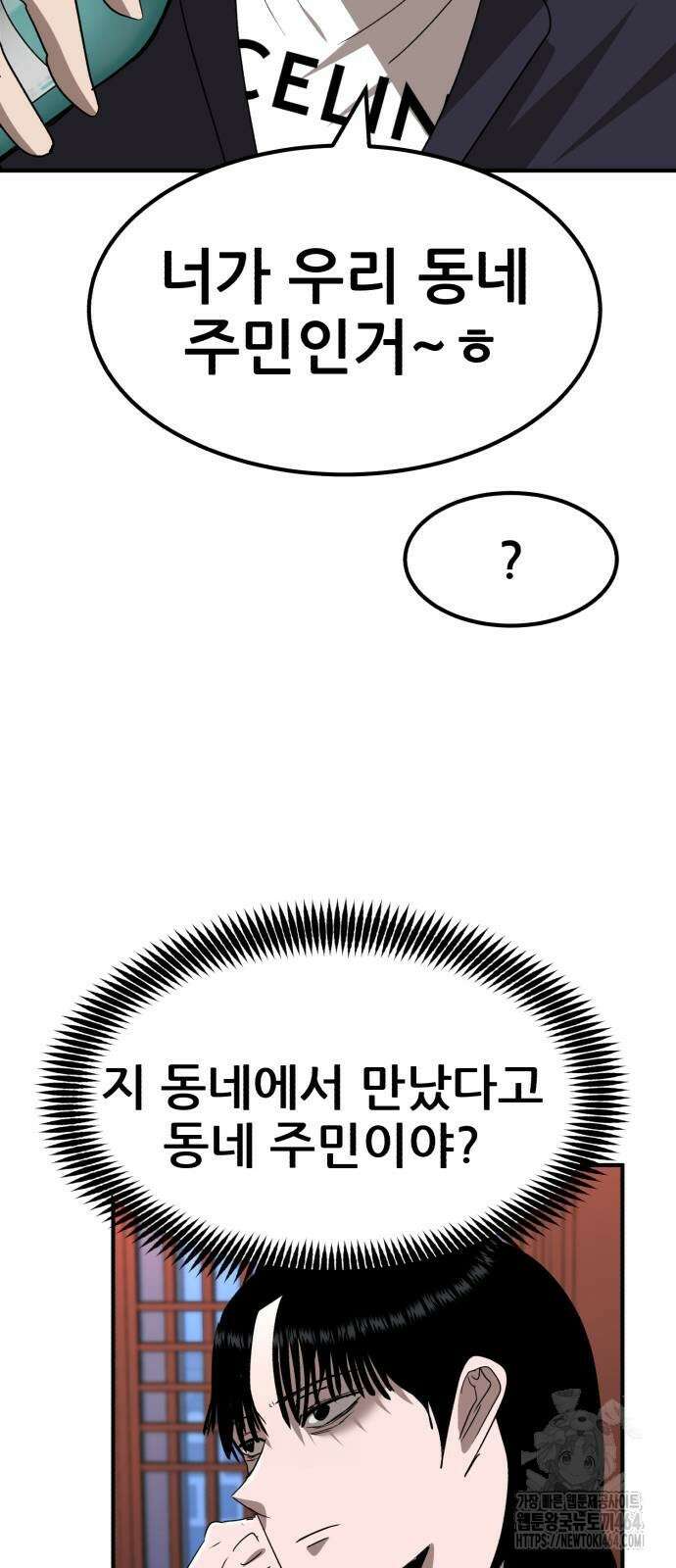 돈구멍 16화 65