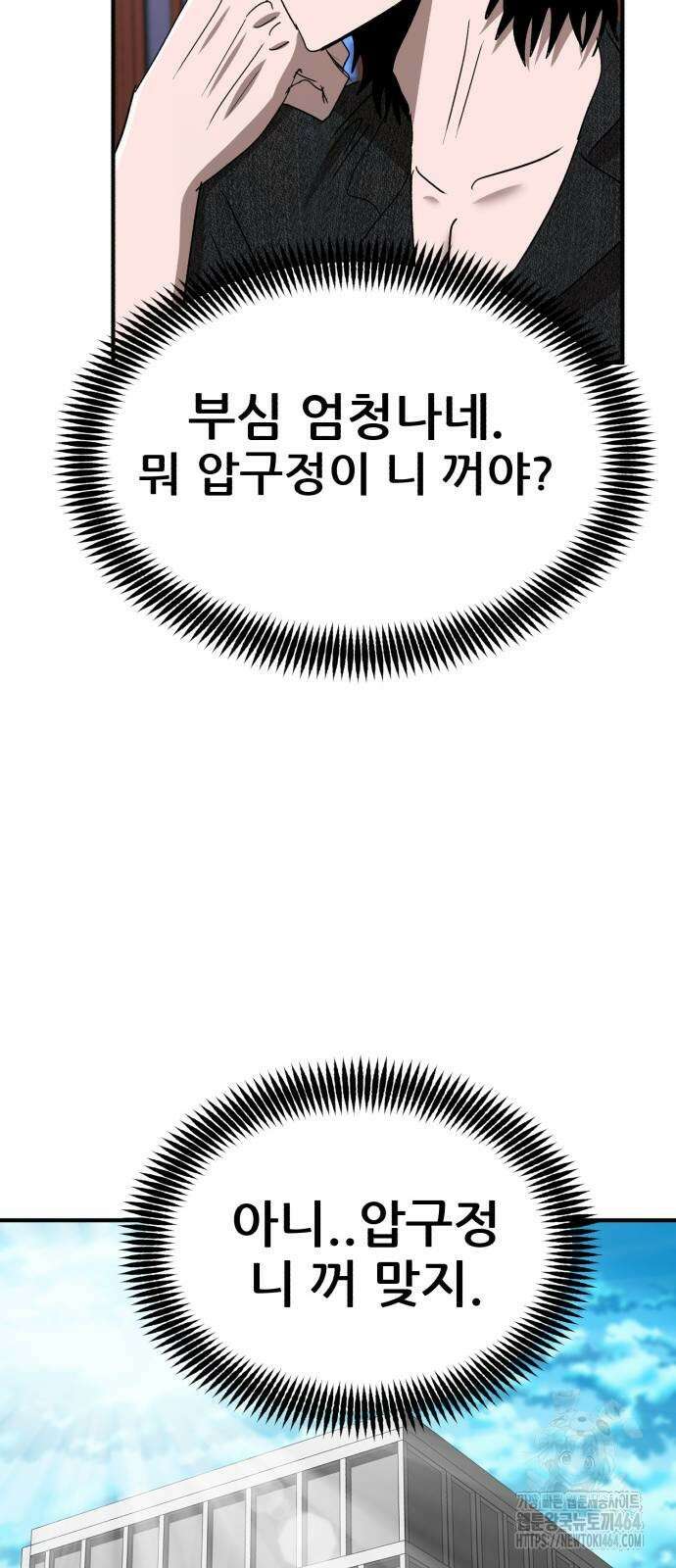 돈구멍 16화 66