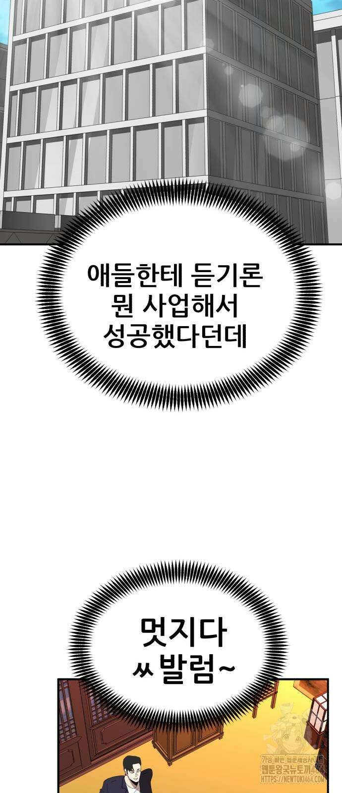 돈구멍 16화 67