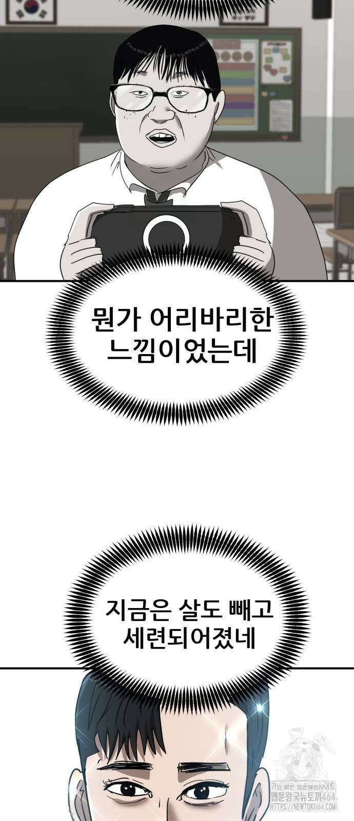 돈구멍 16화 69