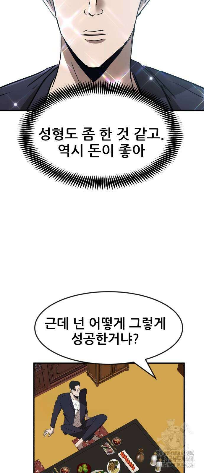돈구멍 16화 70